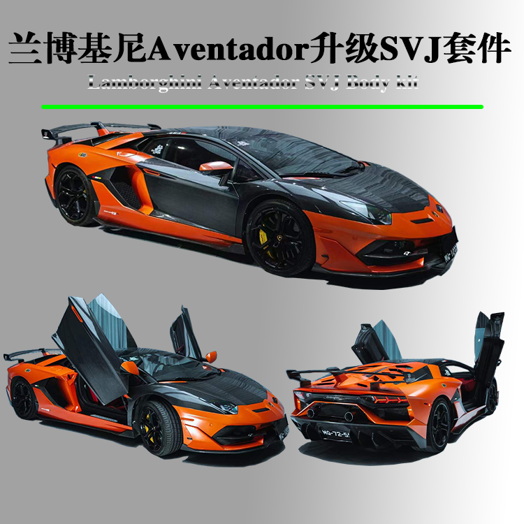 Lamborghini Aventador upgrade SVJ kit