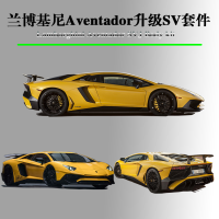 Lamborghini Aventador SV Kit