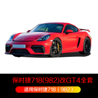 Porsche 718(982) modified gt4 body kit