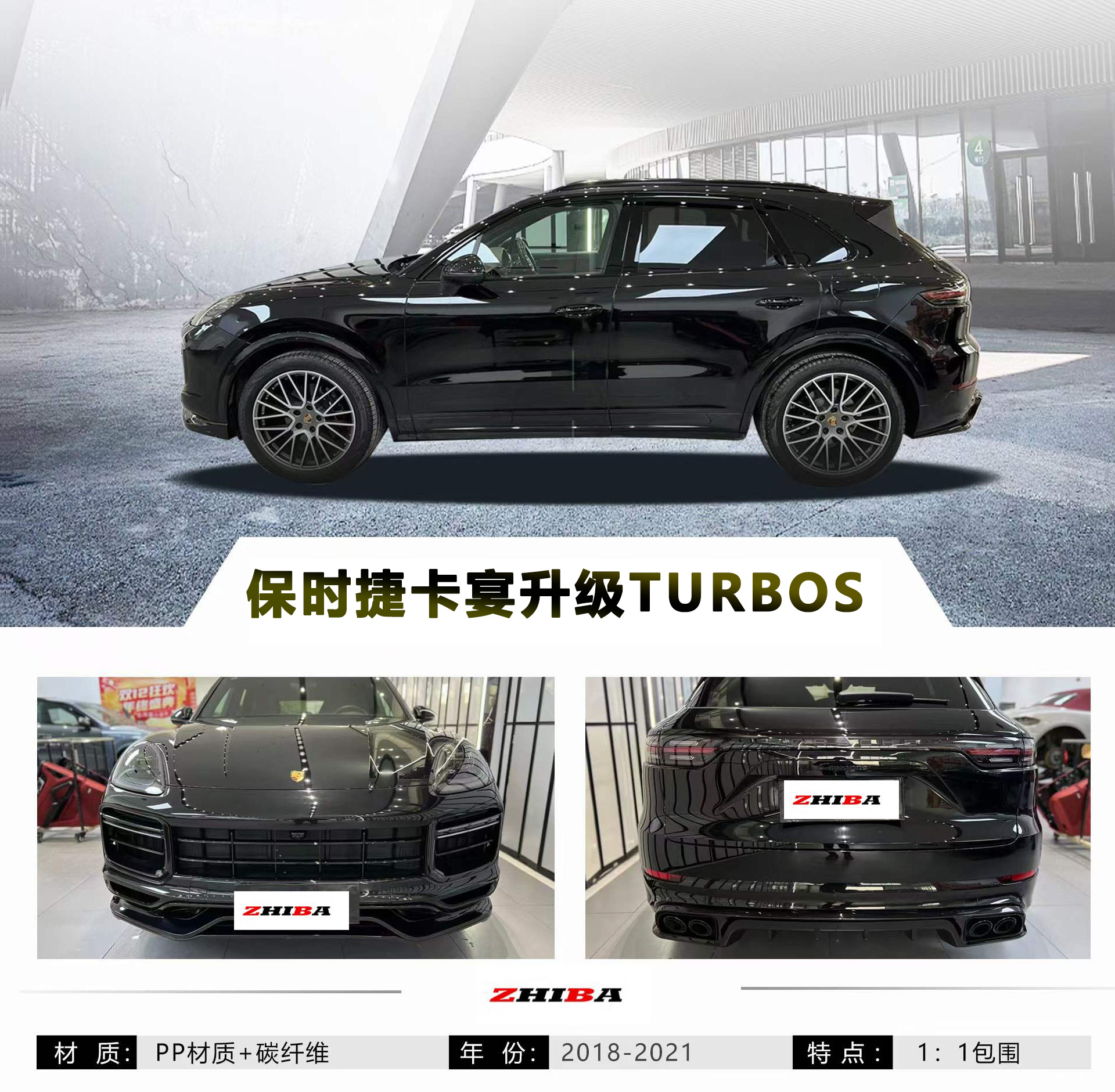 Porsche Cayenne upgraded TURBO S body kit