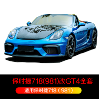 Porsche 718(981) modified gt4 body kit