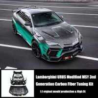 Lamborghini URUS Modified Ⅲ-Gen MSY Full-set Dry Carbon Fiber Tuning Kit